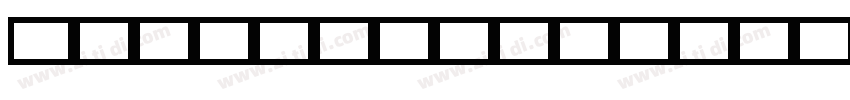 formula 1 blak字体转换